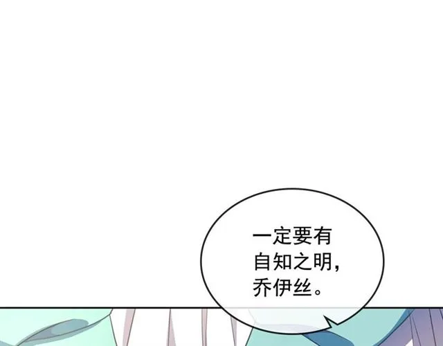 第33话 人要有自知之明 第38页