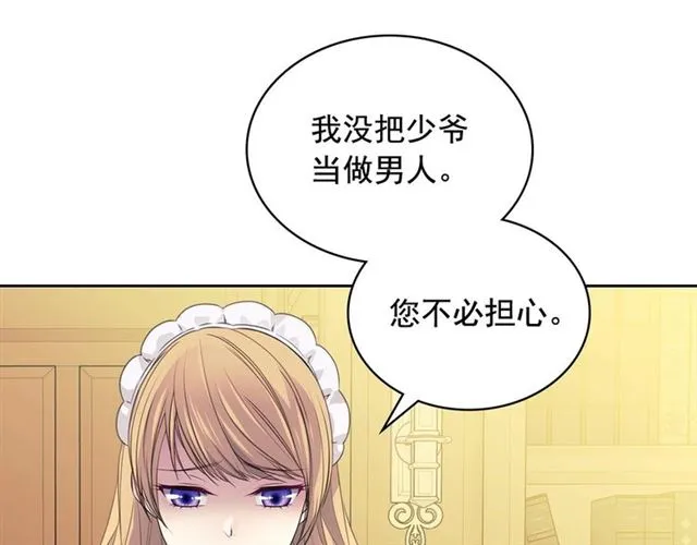 第33话 人要有自知之明 第40页