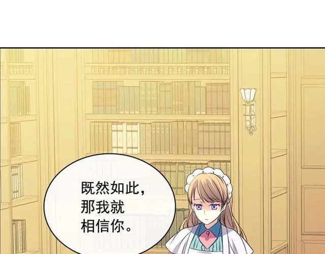 第33话 人要有自知之明 第42页