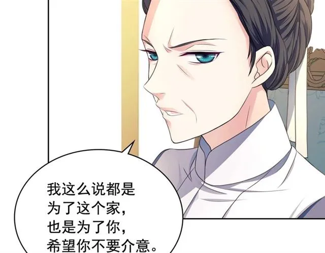 第33话 人要有自知之明 第45页