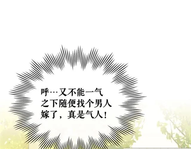 第33话 人要有自知之明 第51页