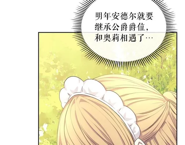 第33话 人要有自知之明 第54页