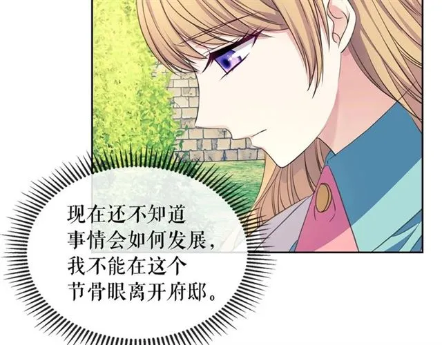 第33话 人要有自知之明 第55页