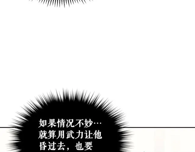 第33话 人要有自知之明 第56页