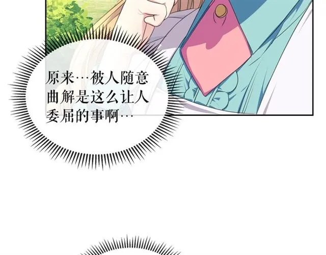 第33话 人要有自知之明 第60页