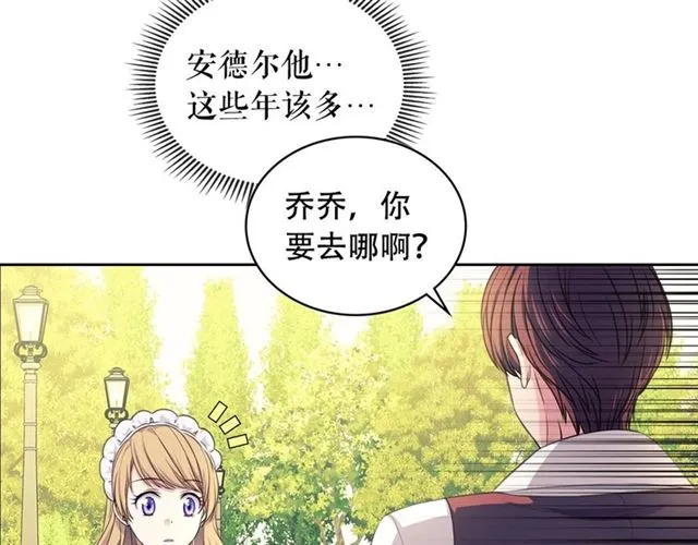 第33话 人要有自知之明 第61页