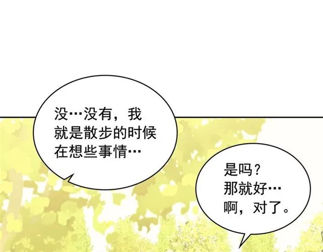 第33话 人要有自知之明 第66页