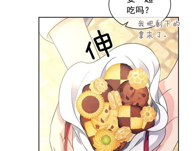 第33话 人要有自知之明 第69页