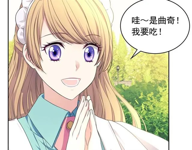 第33话 人要有自知之明 第71页