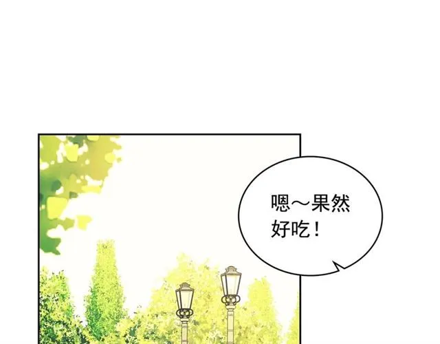 第33话 人要有自知之明 第75页