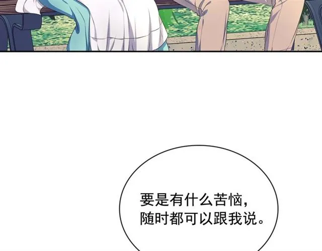第33话 人要有自知之明 第79页