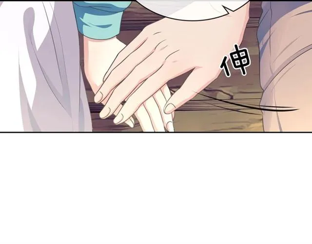 第33话 人要有自知之明 第80页