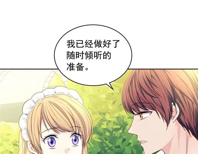 第33话 人要有自知之明 第81页