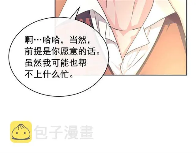第33话 人要有自知之明 第84页