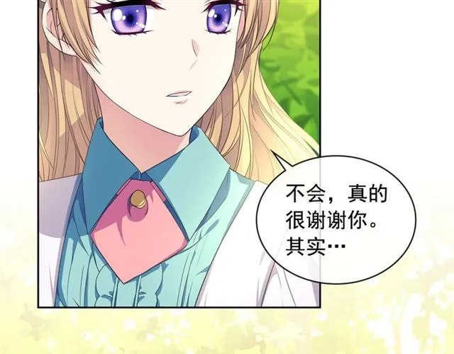第33话 人要有自知之明 第87页