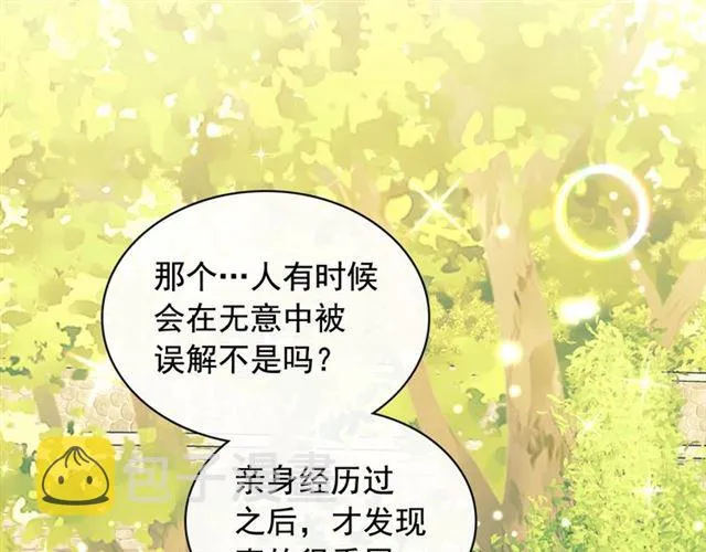 第33话 人要有自知之明 第88页
