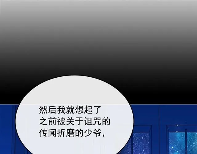 第33话 人要有自知之明 第91页