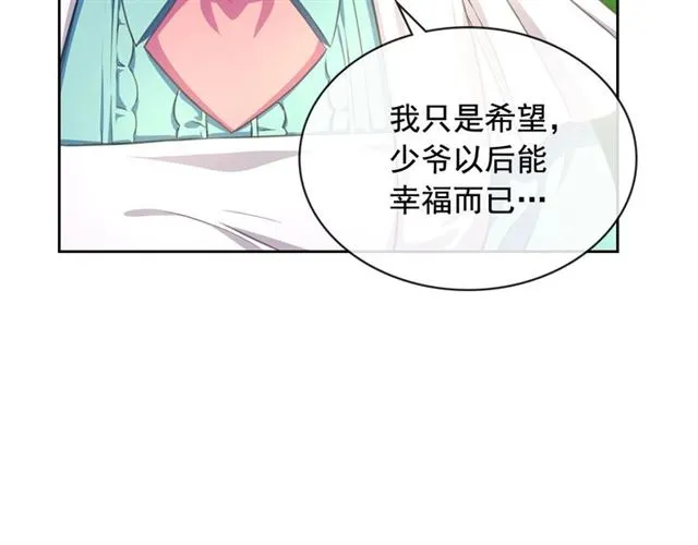 第33话 人要有自知之明 第96页