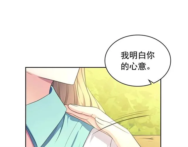 第33话 人要有自知之明 第98页