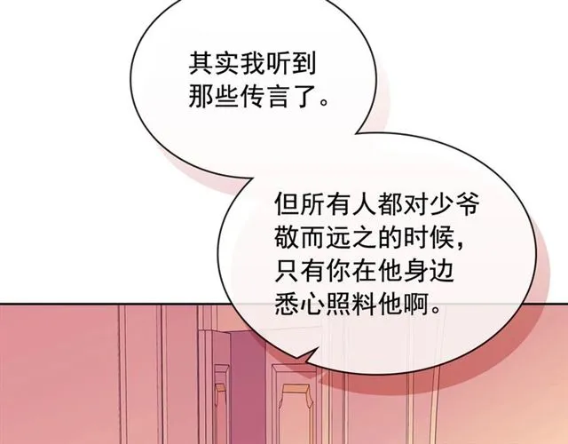 第33话 人要有自知之明 第100页