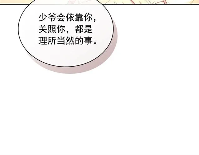 第33话 人要有自知之明 第102页