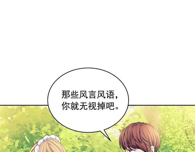 第33话 人要有自知之明 第103页