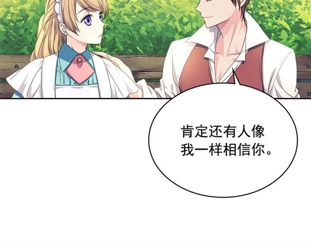 第33话 人要有自知之明 第104页