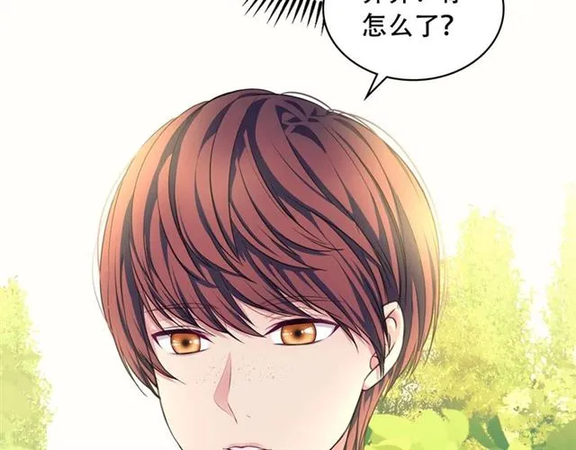 第33话 人要有自知之明 第108页