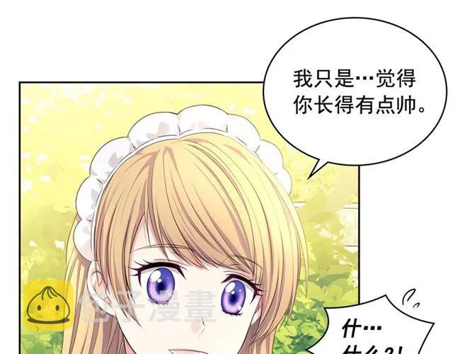 第33话 人要有自知之明 第111页