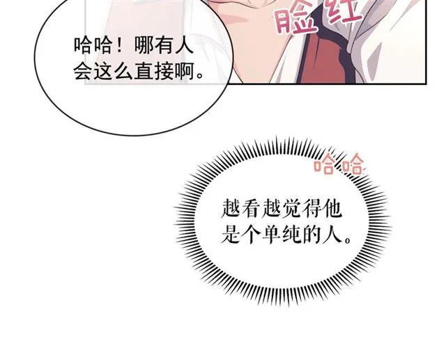 第33话 人要有自知之明 第114页