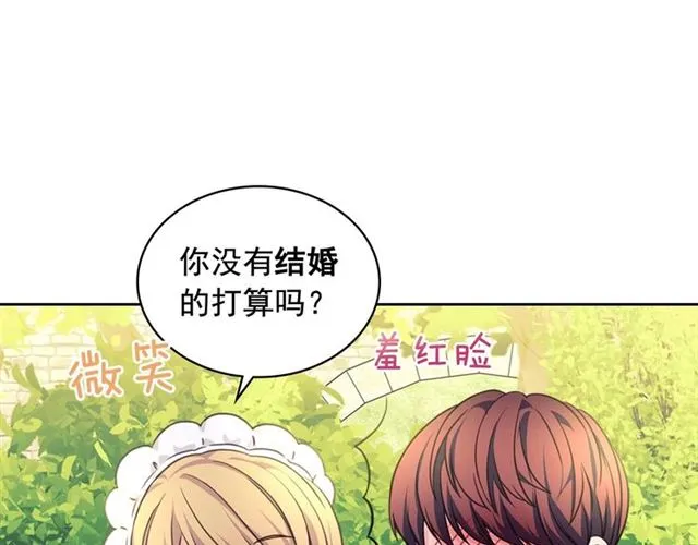 第33话 人要有自知之明 第115页