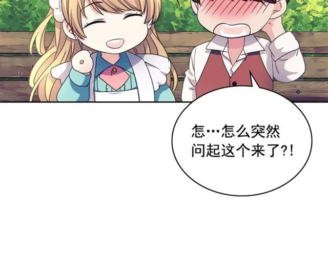 第33话 人要有自知之明 第116页
