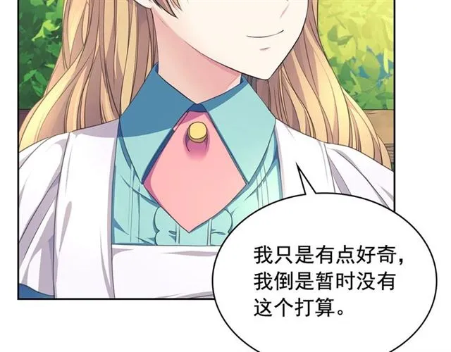 第33话 人要有自知之明 第118页