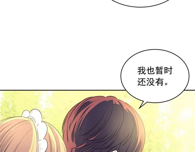 第33话 人要有自知之明 第119页
