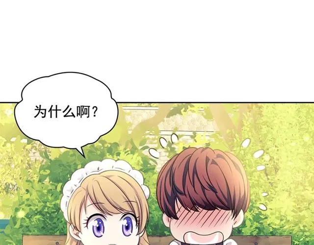 第33话 人要有自知之明 第122页