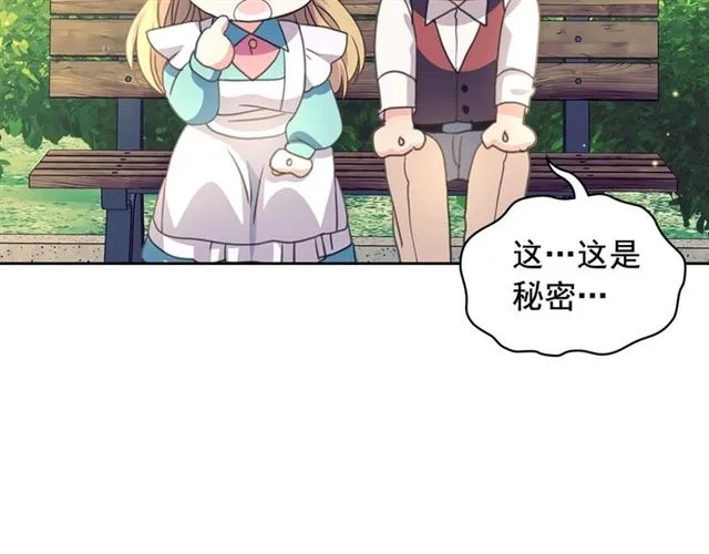 第33话 人要有自知之明 第123页