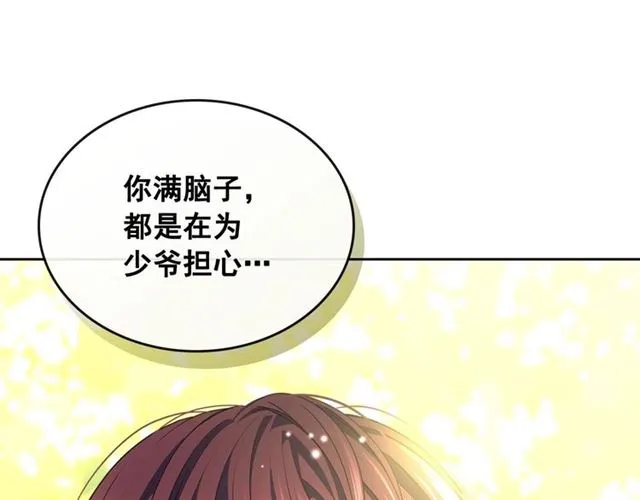 第33话 人要有自知之明 第136页
