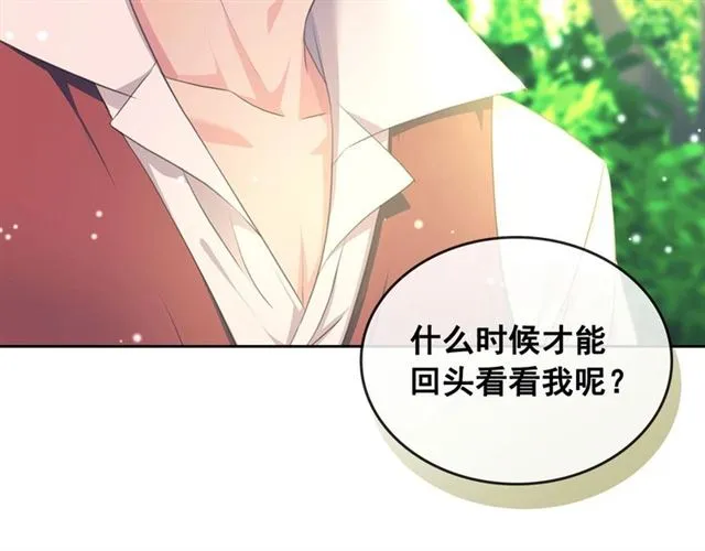 第33话 人要有自知之明 第138页