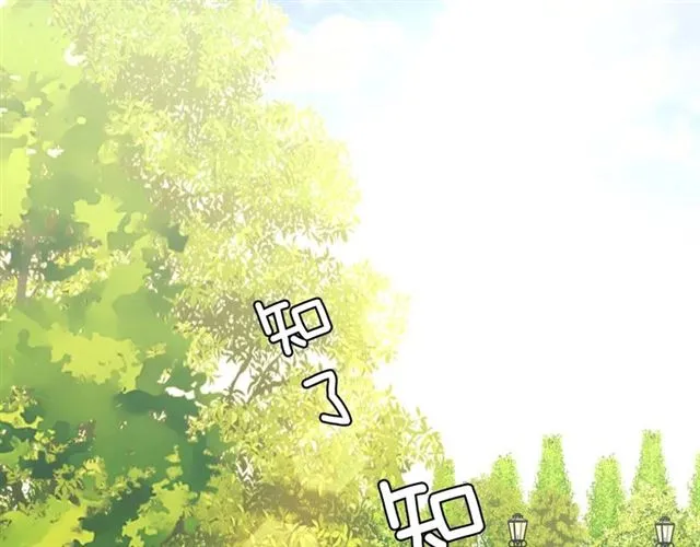 第33话 人要有自知之明 第142页