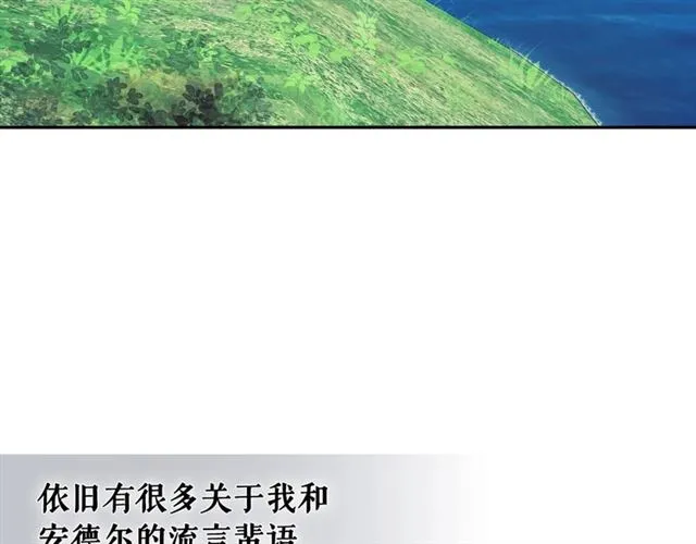 第33话 人要有自知之明 第144页