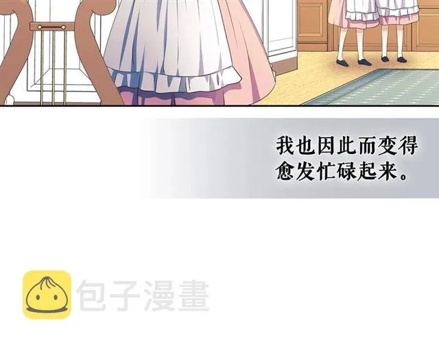 第33话 人要有自知之明 第146页