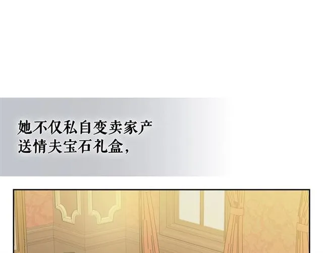 第33话 人要有自知之明 第150页