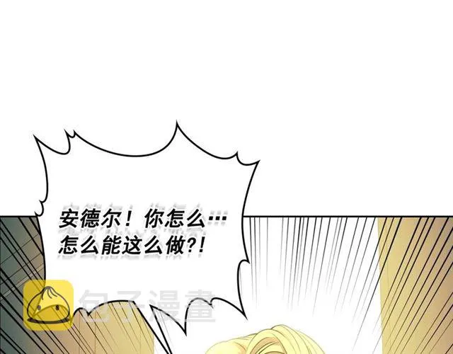 第33话 人要有自知之明 第165页