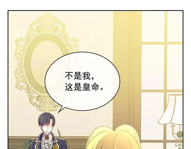 第33话 人要有自知之明 第168页