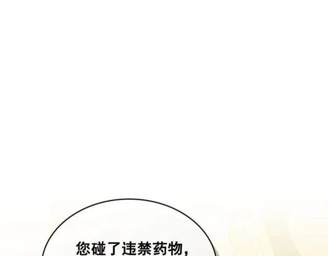 第33话 人要有自知之明 第170页