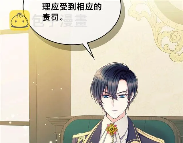 第33话 人要有自知之明 第171页