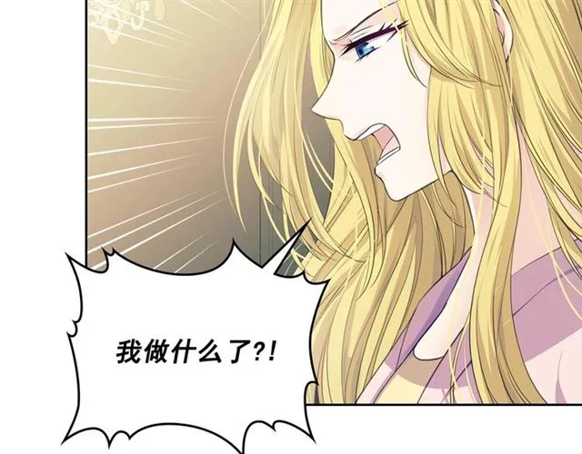 第34话 陷入两难 第6页