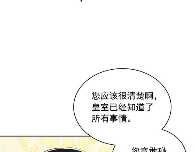 第34话 陷入两难 第7页