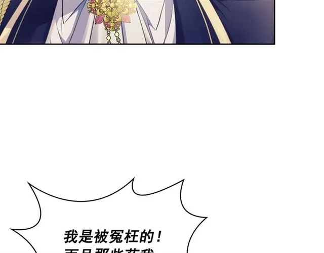第34话 陷入两难 第9页