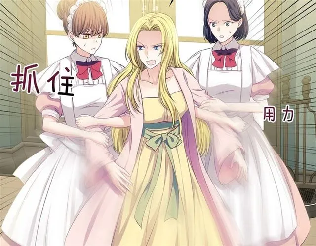 第34话 陷入两难 第21页